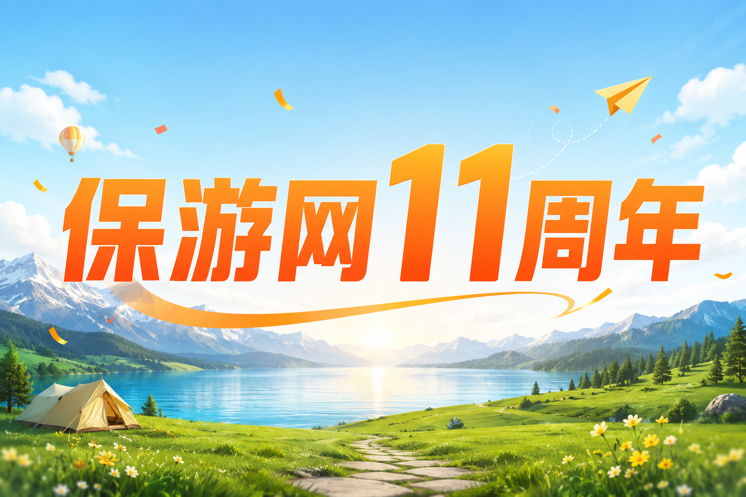 旅行社保险怎么选？保游网11年服务12万+机构：责任险和意外险，缺一不可