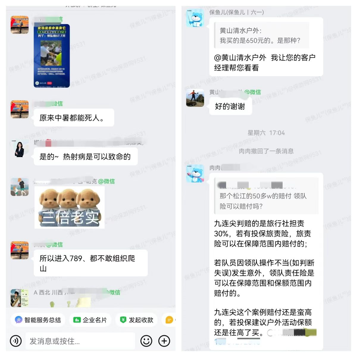 保游网旅业社群案例分享