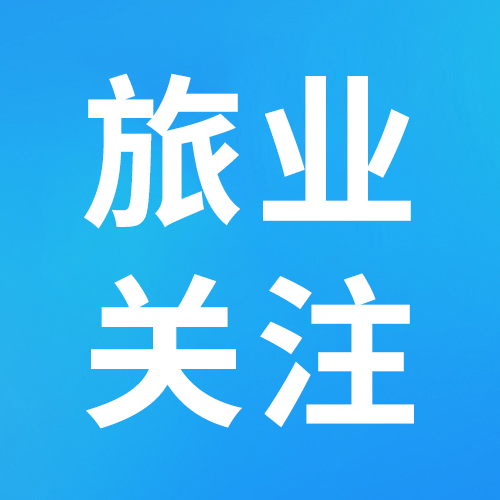 假期每天超1亿人次出游？旅行社带团出行，必看安全提示！