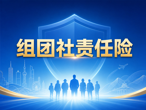 组团社责任险90%的老板只盯着游客，出事才发现“自己人”在保单外面
