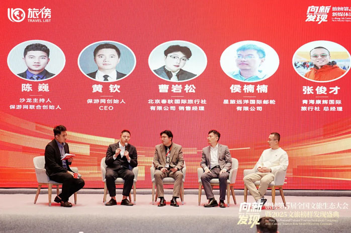 在旅榜文旅大会，我提醒旅业同行：老年团生意，别倒在“小事”上