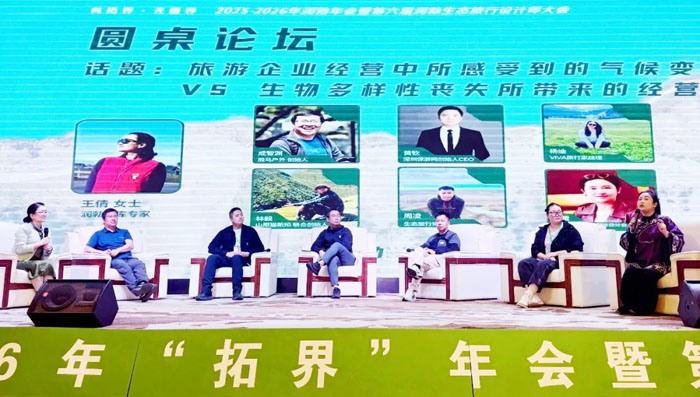 保游网黄钦 · 润勃大会发言：当极端天气成为常态，保险如何为生态旅行护航？