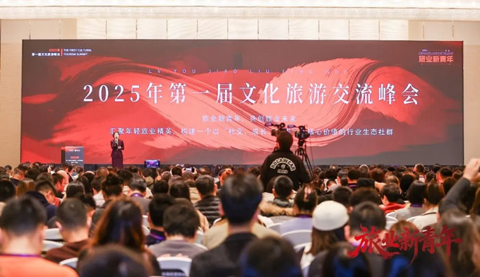我在上海旅业新青年大会的分享：视频号如何从0到1，将流量变成“留量”？
