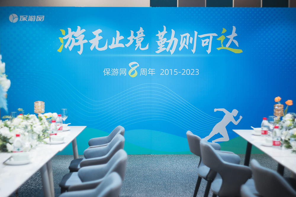 更专业的旅游保险服务平台—保游网