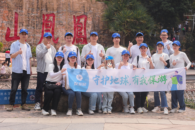 “守护地球，有我保游”环保捡徒公益活动