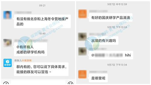 拓展团建研学机构/基地/营地，全国各地同业资源对接，进社群交流！