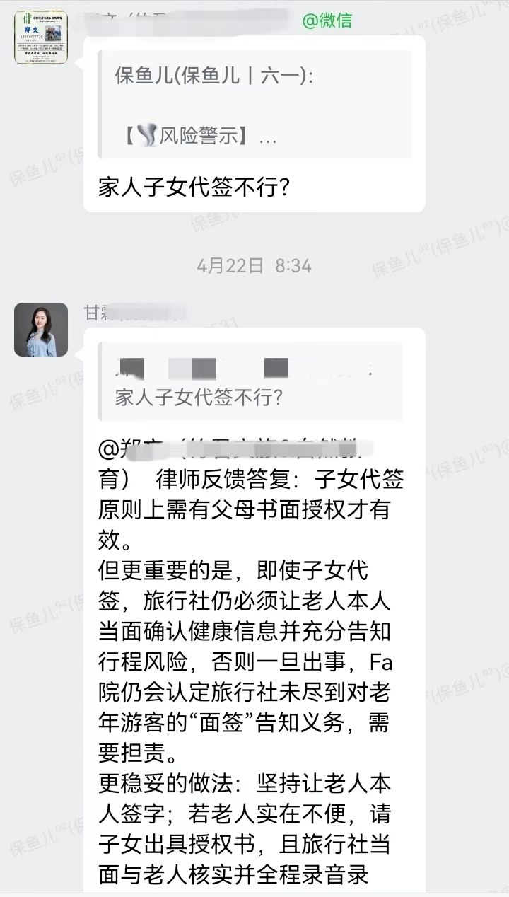 保游网旅业社群 保游网旅业社群