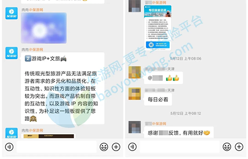 大佬云集！20000+旅行社已进群！组团地接资源交流！