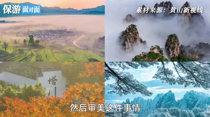 保游网黄钦对话黄山新视线程蔚 | 27年专注徽州成旅业标杆，为什么组团社都找他们？