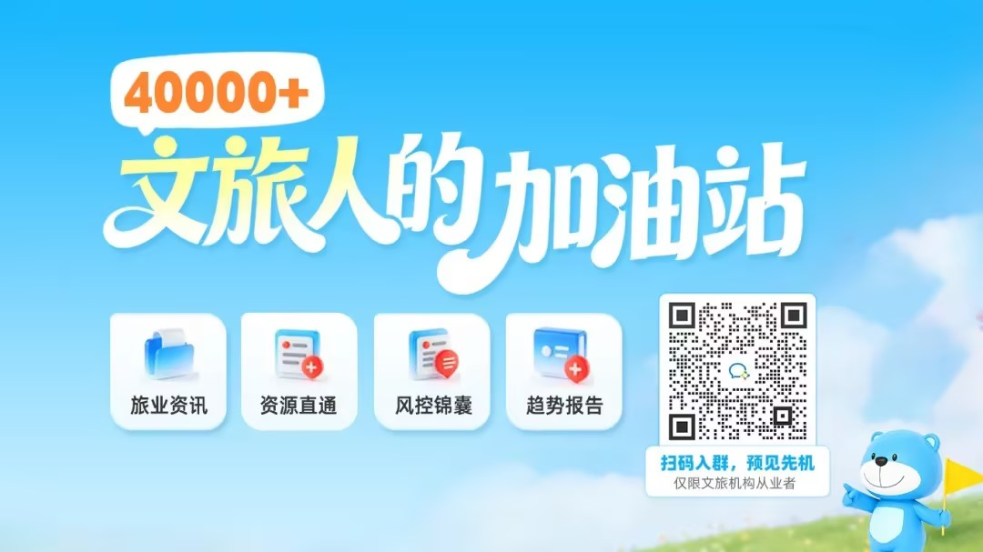 保游网全国文旅社群 保游网全国文旅社群