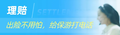 旅游户外活动出险报案5000+，保游网7月理赔报告发布！