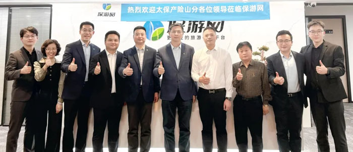 最快5分钟理赔到账，如何重塑旅游保险体验？| 保游网黄钦对话太保产险山分总经理鲁强总