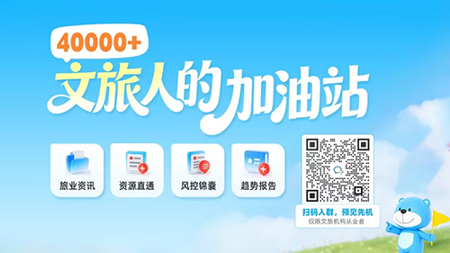 40000+同行都在用的专属社群资源开放！旅行社/组团/地接/户外俱乐部看过来