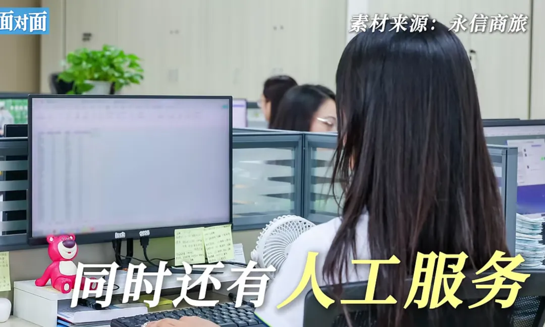 票代利润薄如纸，这家深耕粤港澳大湾区的商旅公司却越做越大？｜保游网黄钦对话永信商旅方光辉