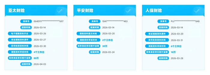 九江岩降事故120万已结案：三笔案件同步推进，保游网持续协同处理！