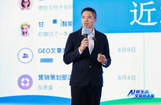 旅行社获客正在变：我在旅盟星文旅资源大会讲了3个AI实战方向！