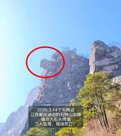 痛心！江西九江岩降事故致3人遇难，保游网已启动专项服务协助理赔